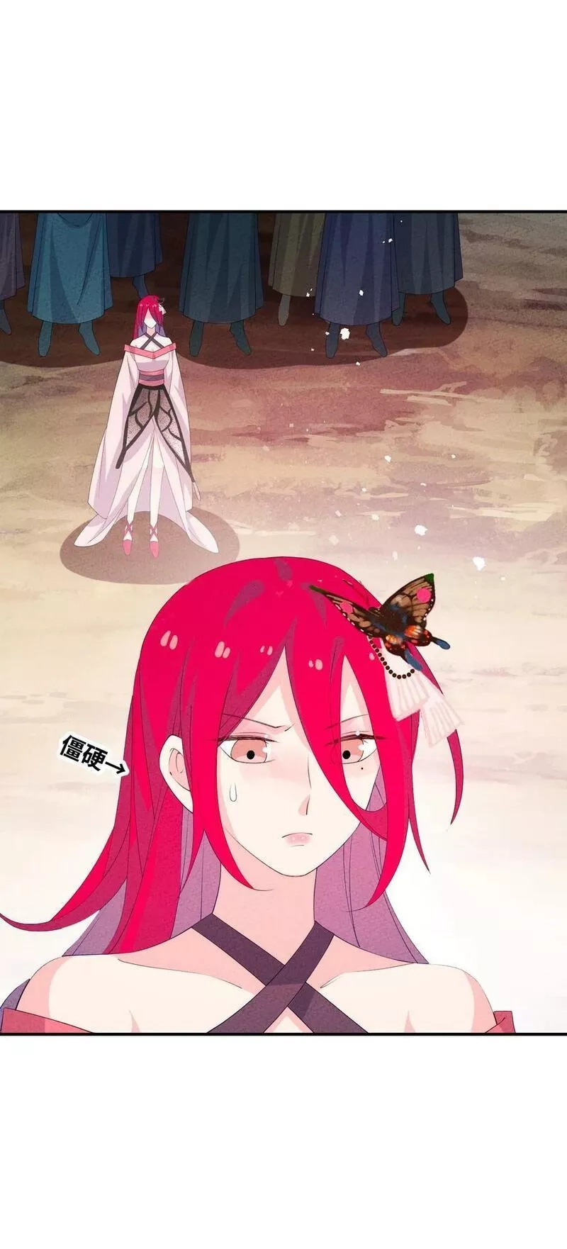 正道圣皇的我娶了邪道魔尊？！,115 看我笑话？,第21张